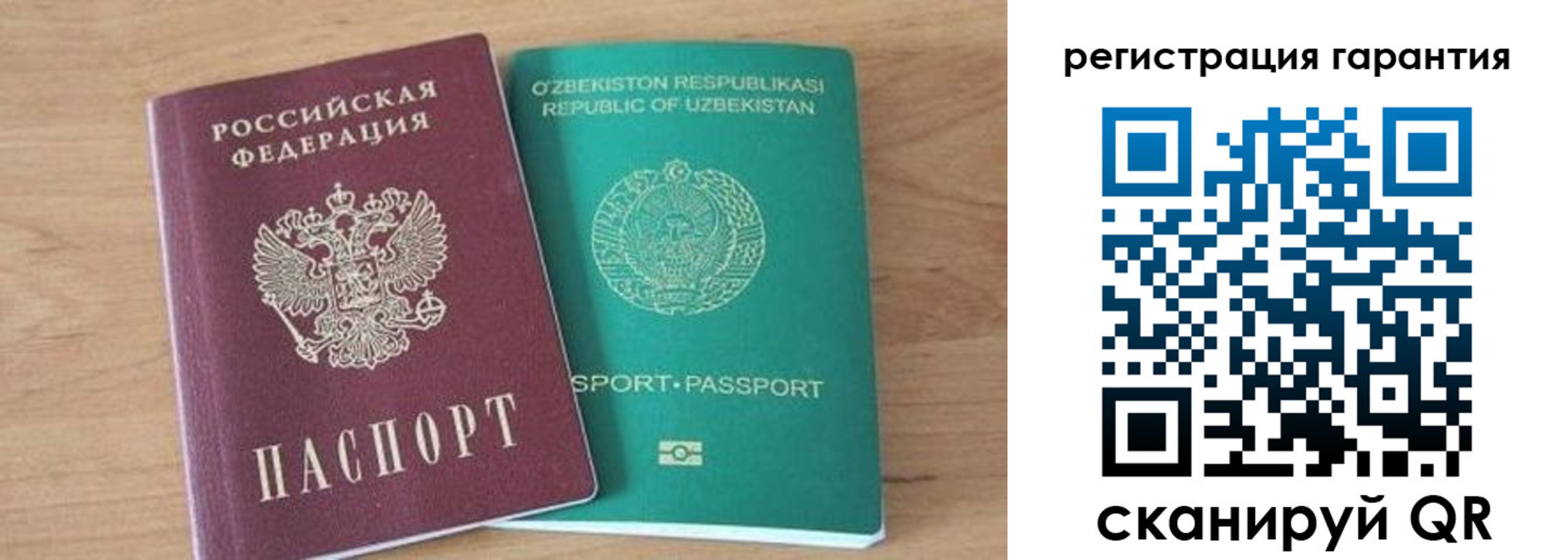 прописка паспорт в Ейске